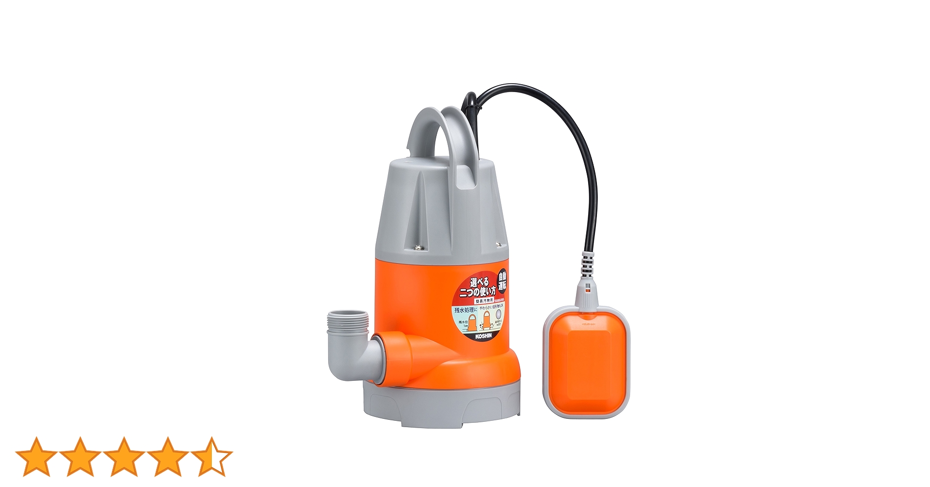 リモコン式水中ポンプ200W YK-525A 清水用水中ポンプ 口径25ミリ YKシリーズ 工進 100V 吐出量95L